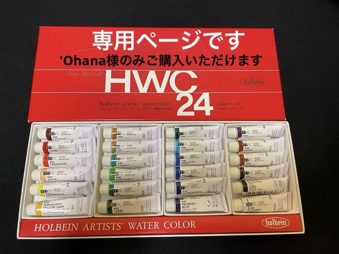 Ohana様専用 おすすめ商品