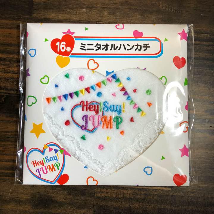 Hey!Say!JUMP サプライズ企画 セブンくじ