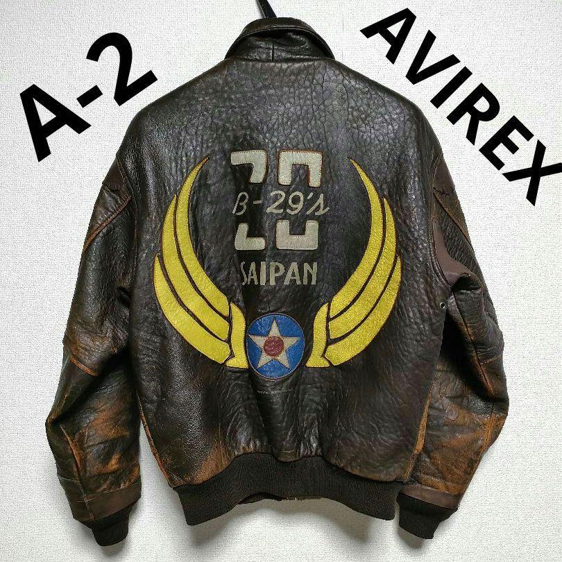 AVIREX A-2 マルチ 第20空軍B-29 SAIPAN レザージャケット L