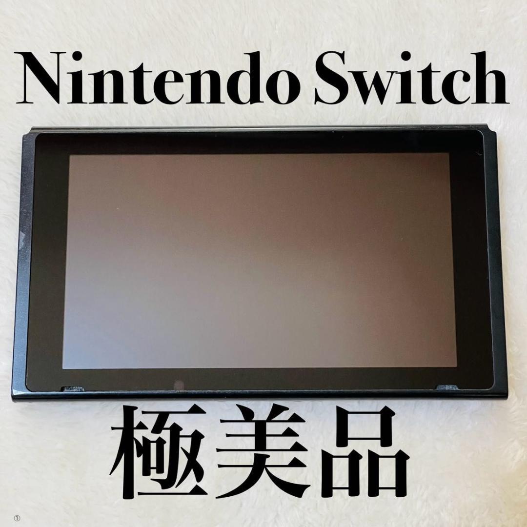 極美品】Nintendo バラエティ Switch 本体のみ