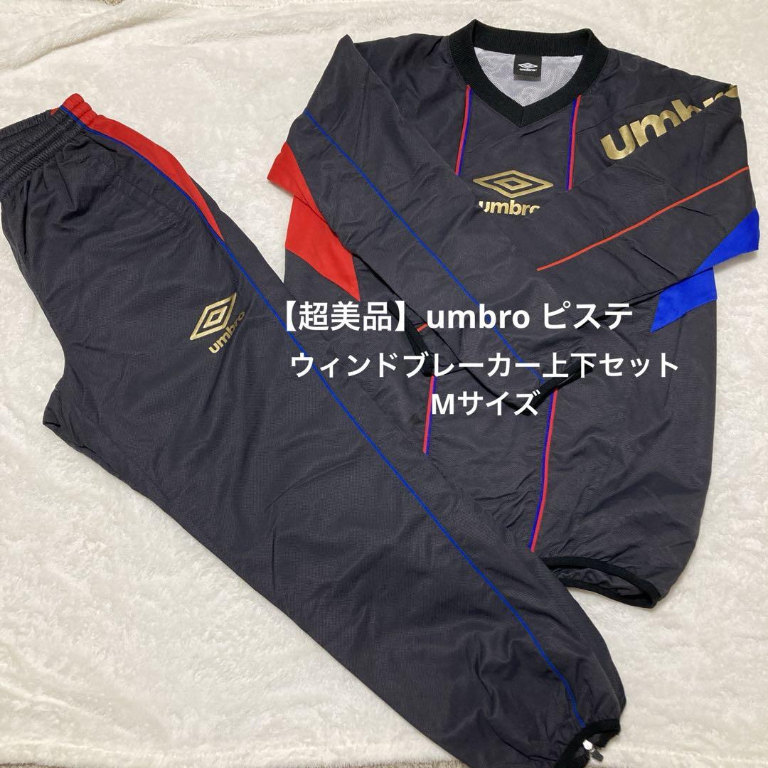 umbro ピステセット 水っぽく ネイビー/レッド