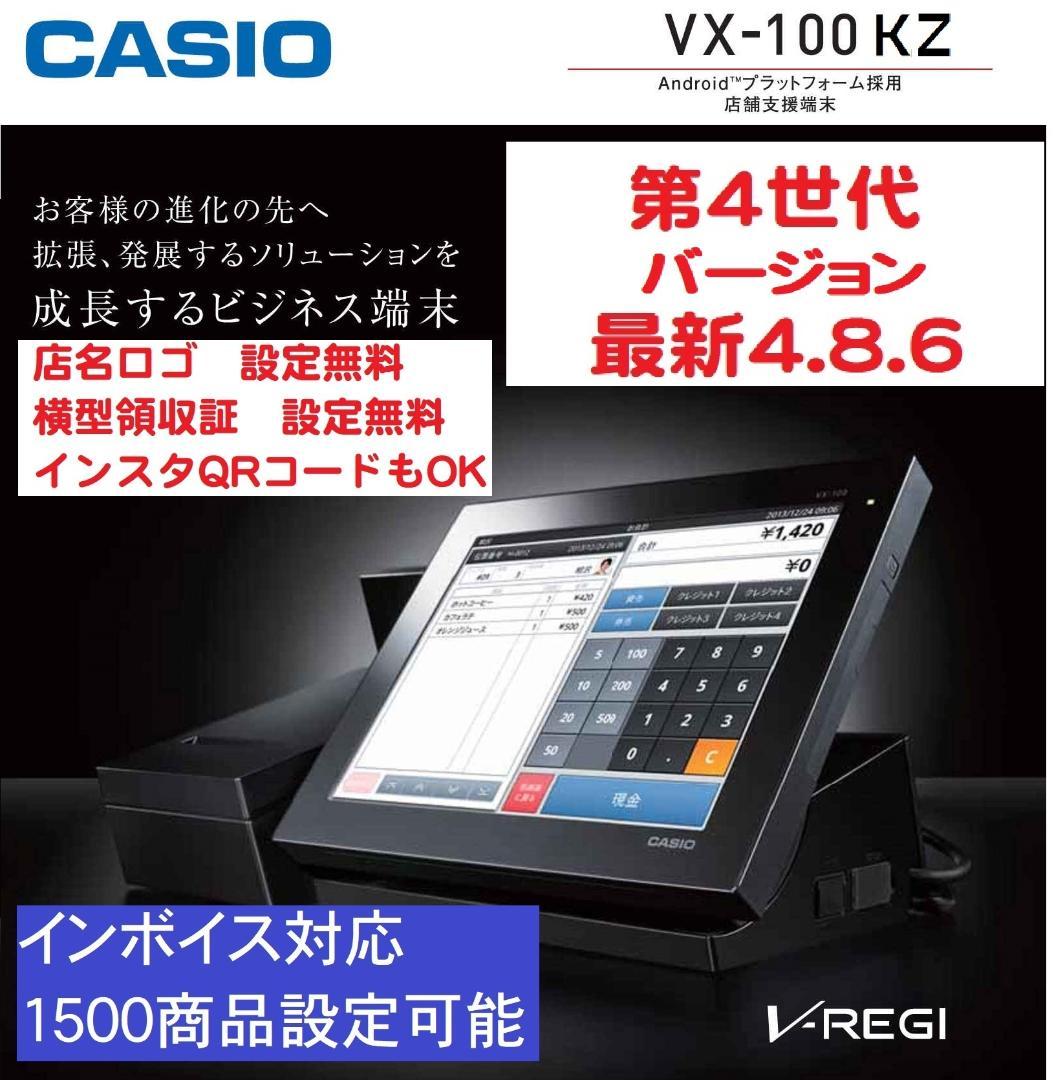 黒4/22美品設定無料AndroidカシオVX-100KZインボイスレジスター 終了間近