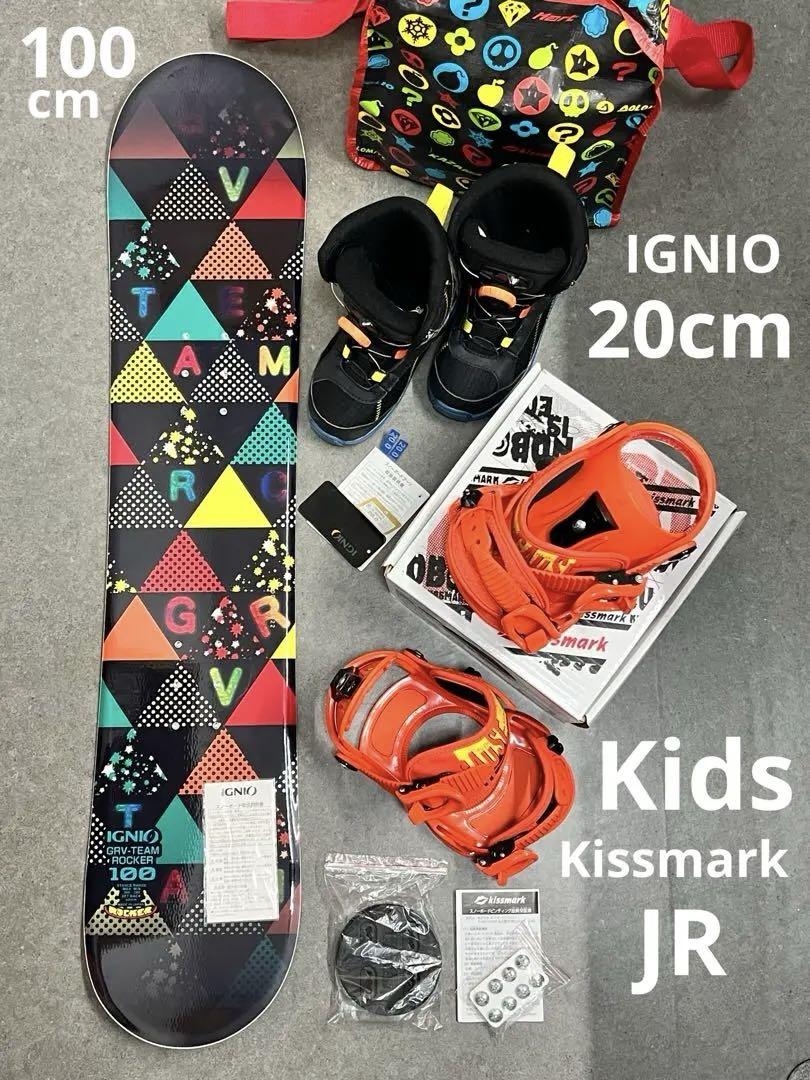 IGNIO+Kissmark 人気のキャンペーン KIDS スノーボードセット 100cm/20cm