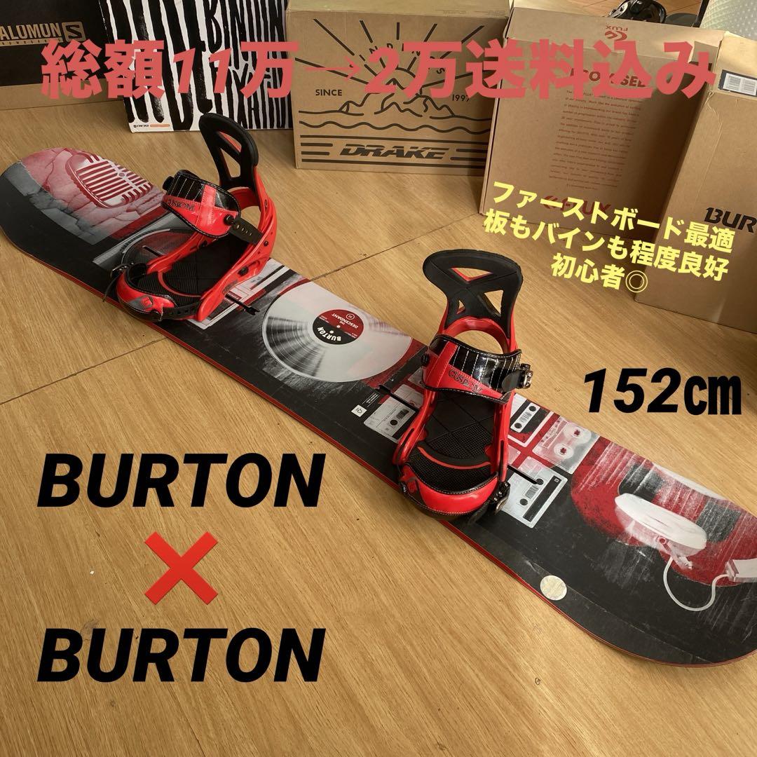 BURTON バートン スノーボードセット CUSTOMバインディング付 創造