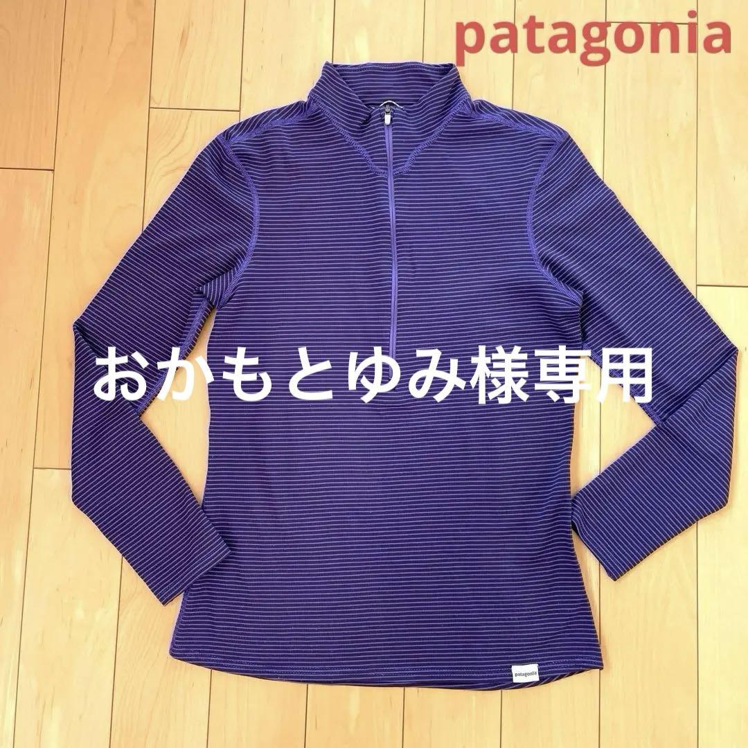 patagonia パタゴニア キャプリーン2 Women's 多彩 M