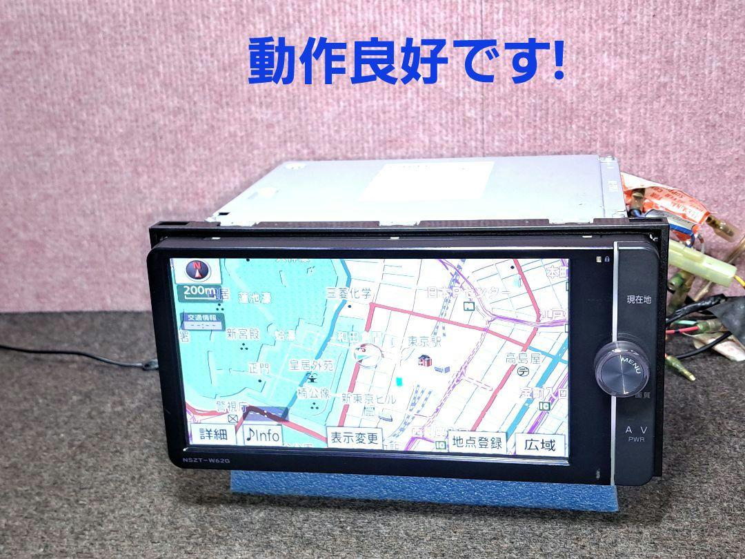 ☆トヨタ純正ナビ 確実 NSZT-W62G Bluetooth・地デジTV☆動作良好