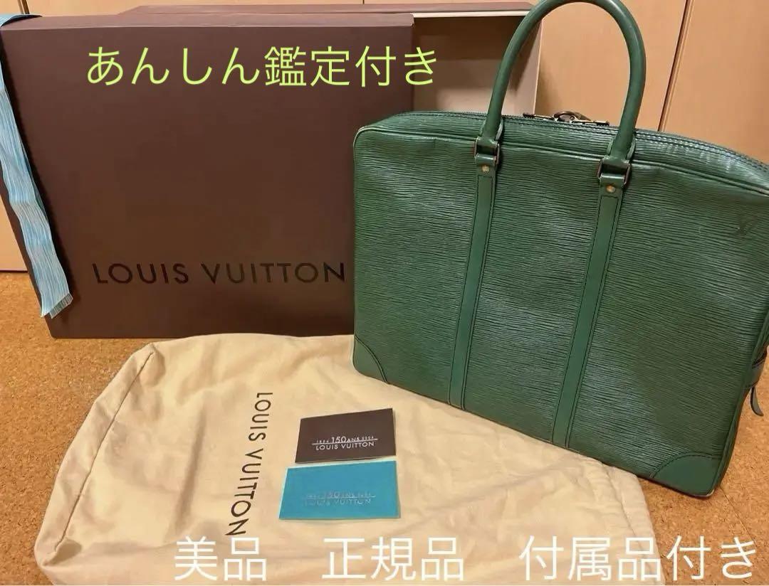 最終値下げLOUIS お買得商品特集 VUITTONルイヴィトンビジネスバッグエピヴォワヤー