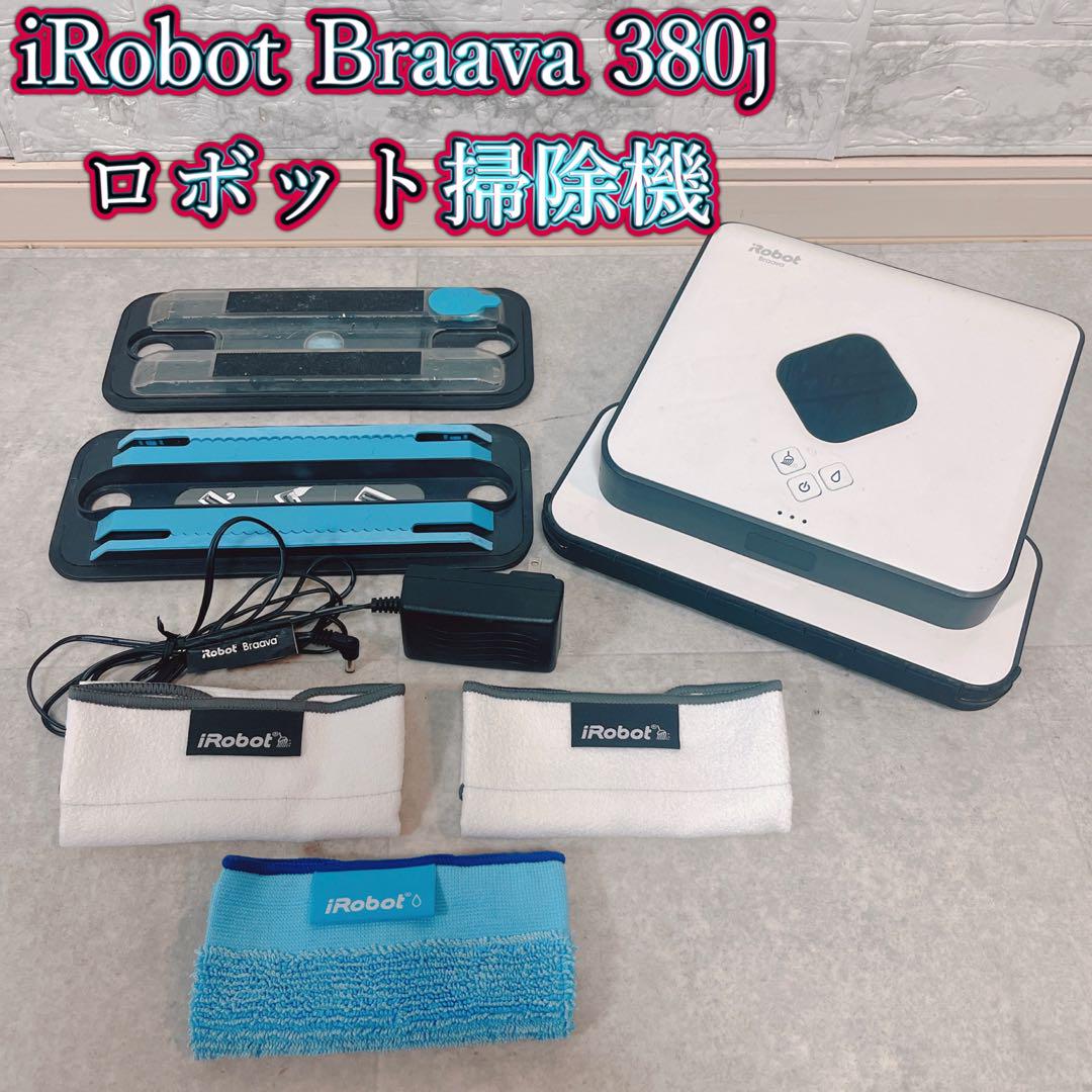 iRobot 心もとな ブラーバ380j