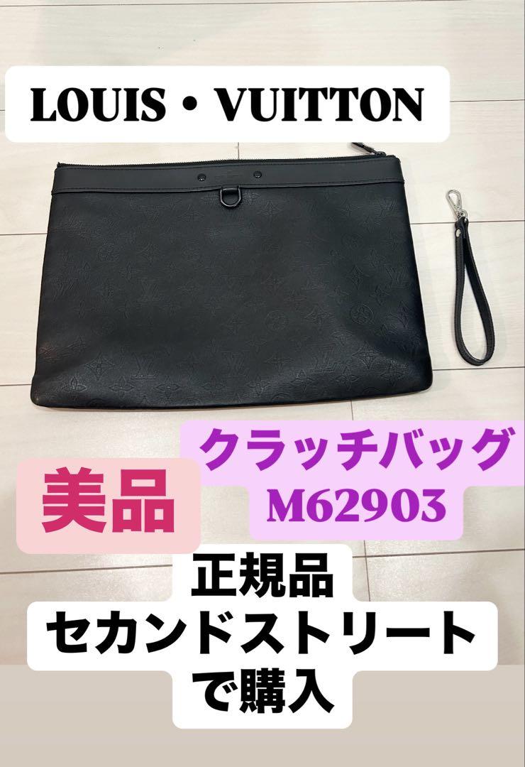 LOUIS VUITTON お買得特集 クラッチバッグ M62903 黒