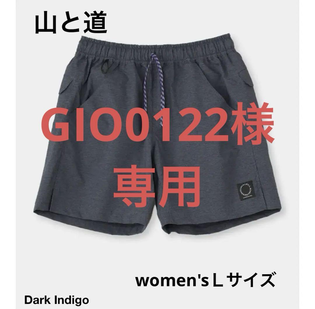 山と道 Light 5-Pocket Shorts まとめ買い ダークインディゴW's Ｌ