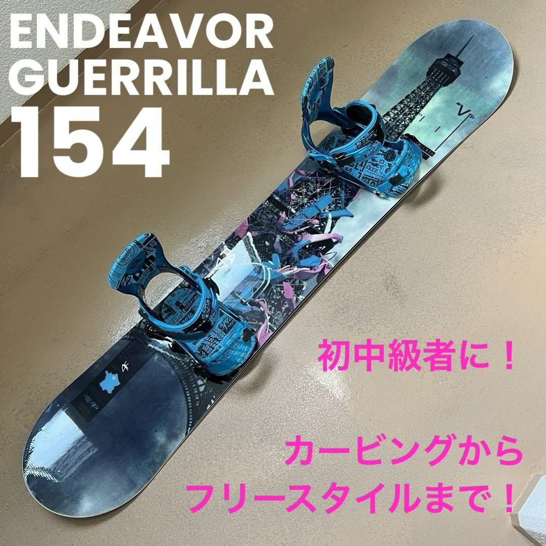 良品！初中級者に！ ENDEAVOR 売り出し中 エンデバー GUERRILLA 154cm