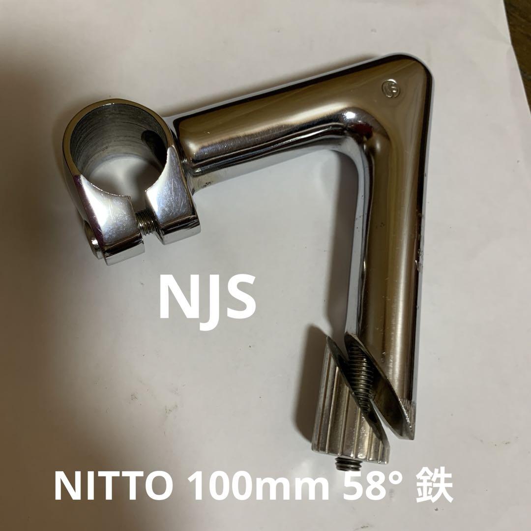 NITTO(日東) おすすめ特集 鉄 100mm58° NJS ステム 競輪 ピスト