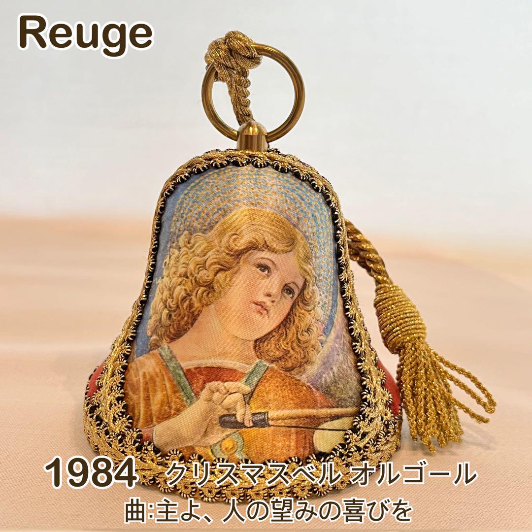 Reuge リュージュ社 楽しい 1984年 クリスマス ベル オルゴール スイス