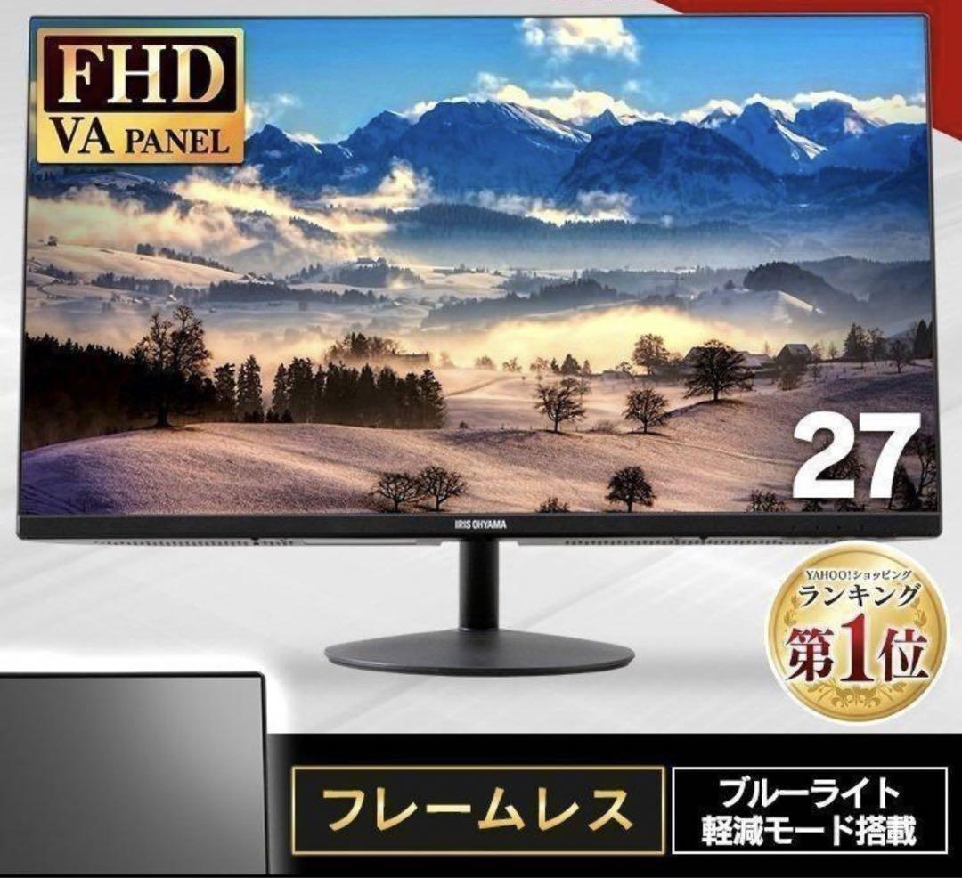 液晶ディスプレイ27型 アイリスオーヤマ BLD-271F-B 現品限り