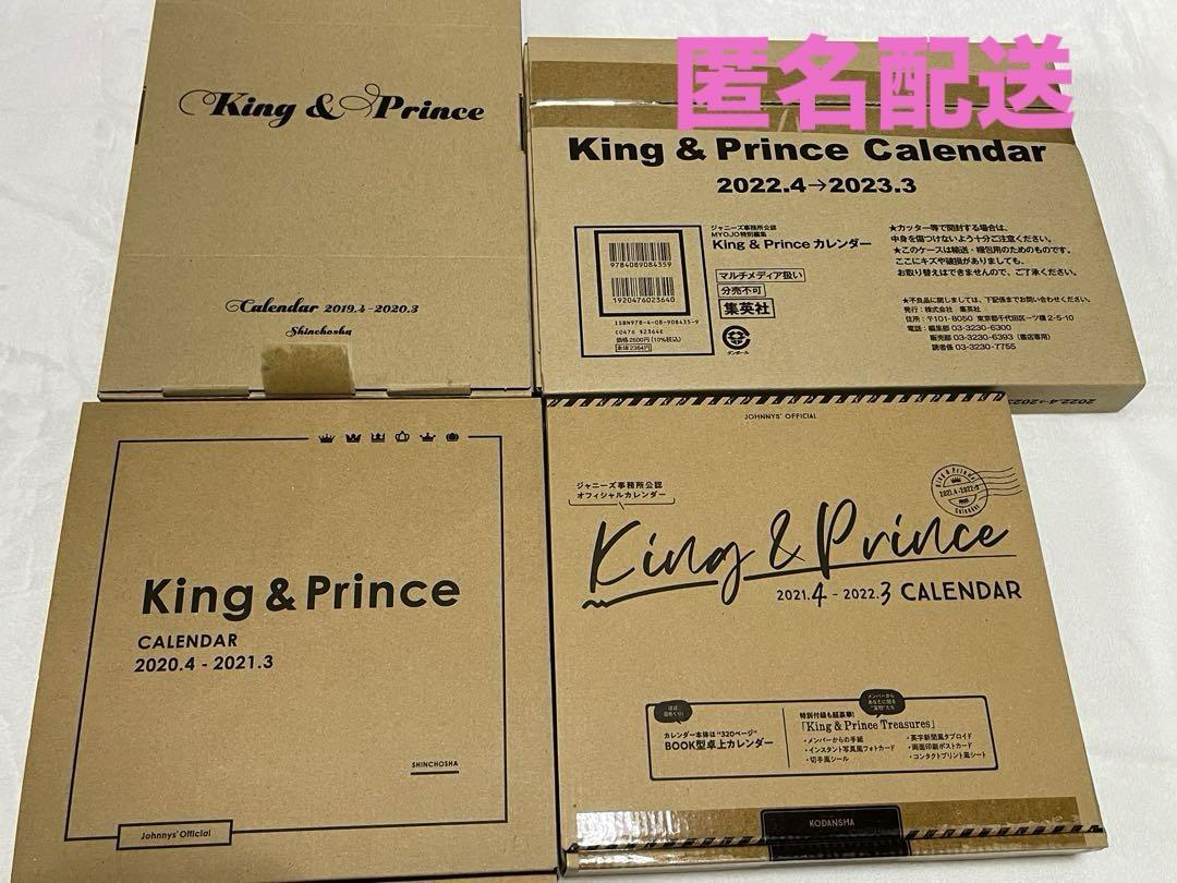 永瀬廉 公式写真 60枚 有り難 King&Prince まとめ売り