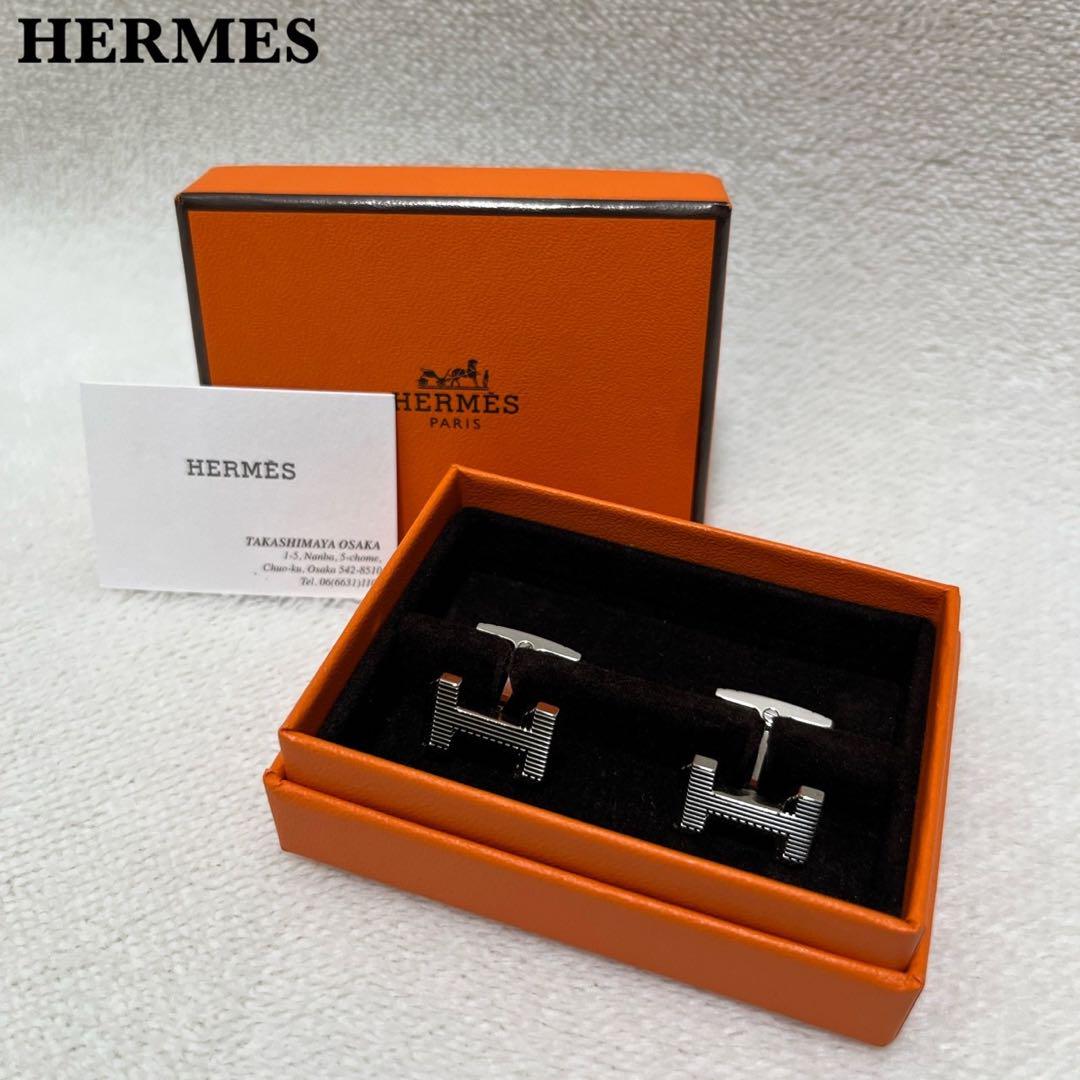 極美品】HERMES エルメス カフリンクス 再生産 Hロゴ シルバー