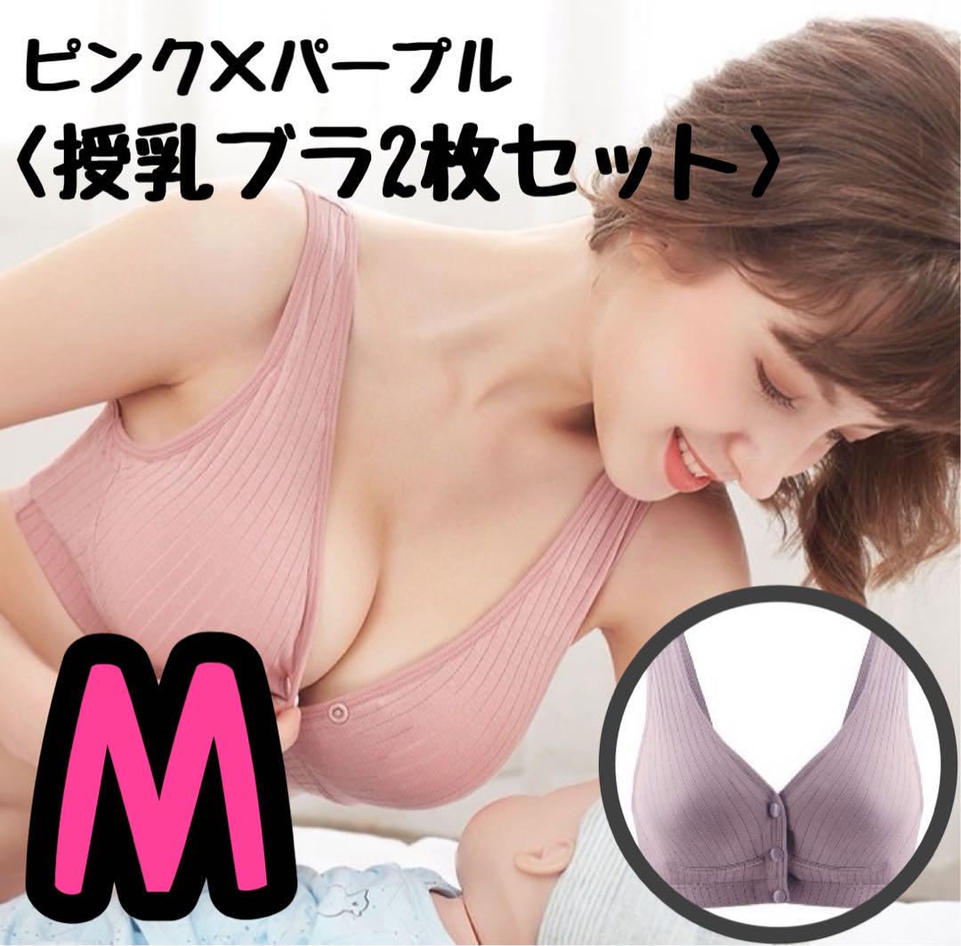 授乳ブラ ノンワイヤー マタニティ 産後 ナイトブラ ブラジャー 授乳 セット お知らせ情報