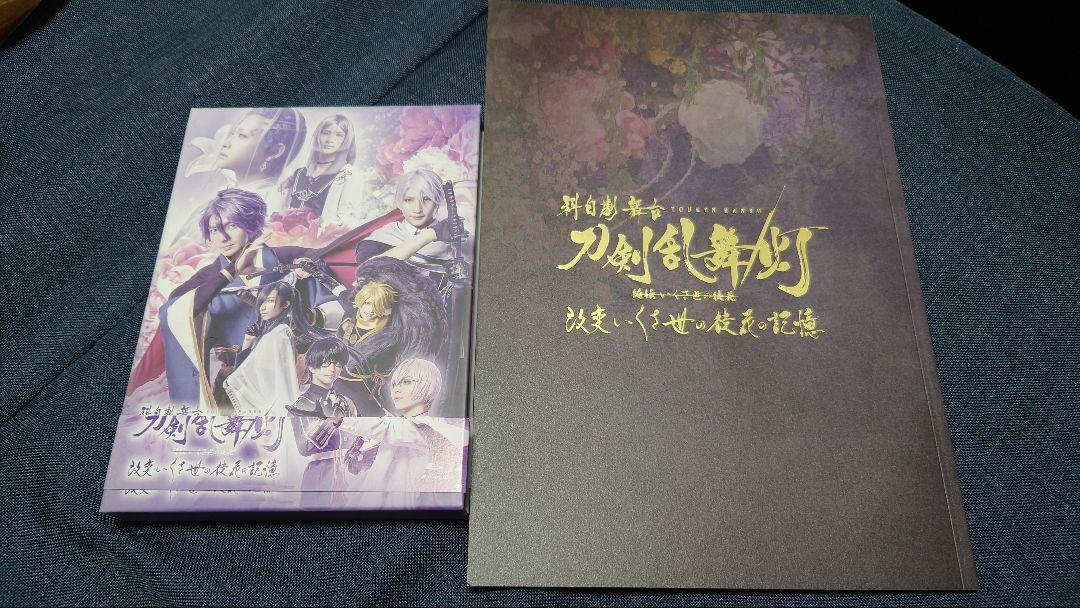 科白劇 舞台 刀剣乱舞/灯 バリュー 改変 いくさ世の徒花の記憶〈2枚