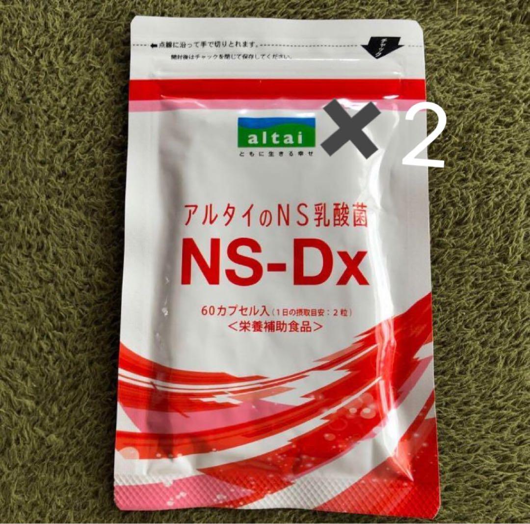 アルタイ NS 乳酸菌 2袋。 お得感満載