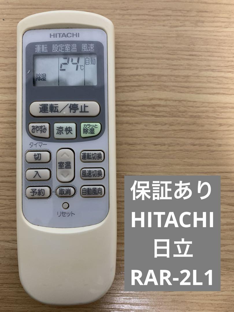 中古】エアコン リモコン 広 National ナショナル A75C2672