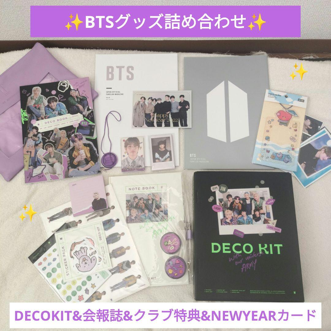 ✨豪華✨BTS グッズセット✨DECO KIT ✨ファンクラブ会報誌&特典