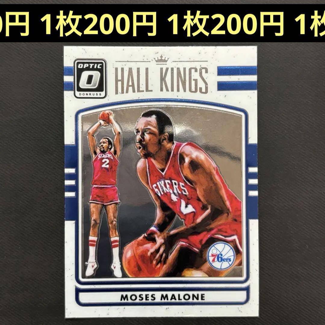 N402】モーゼス・マローン Donruss Optic Hall 最安 Kings