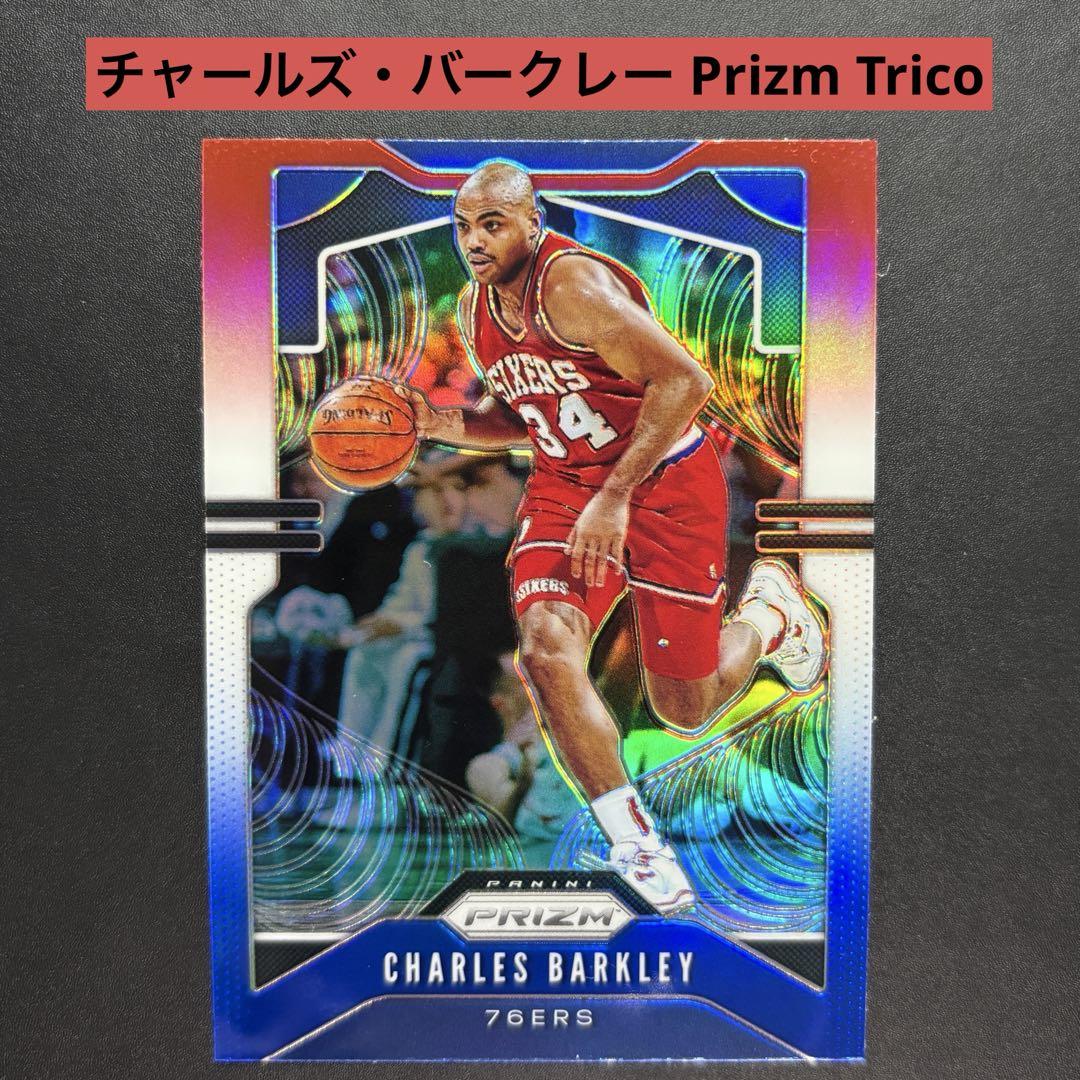 N431】チャールズ・バークレー 19-20 Prizm Tri-Color 新登場