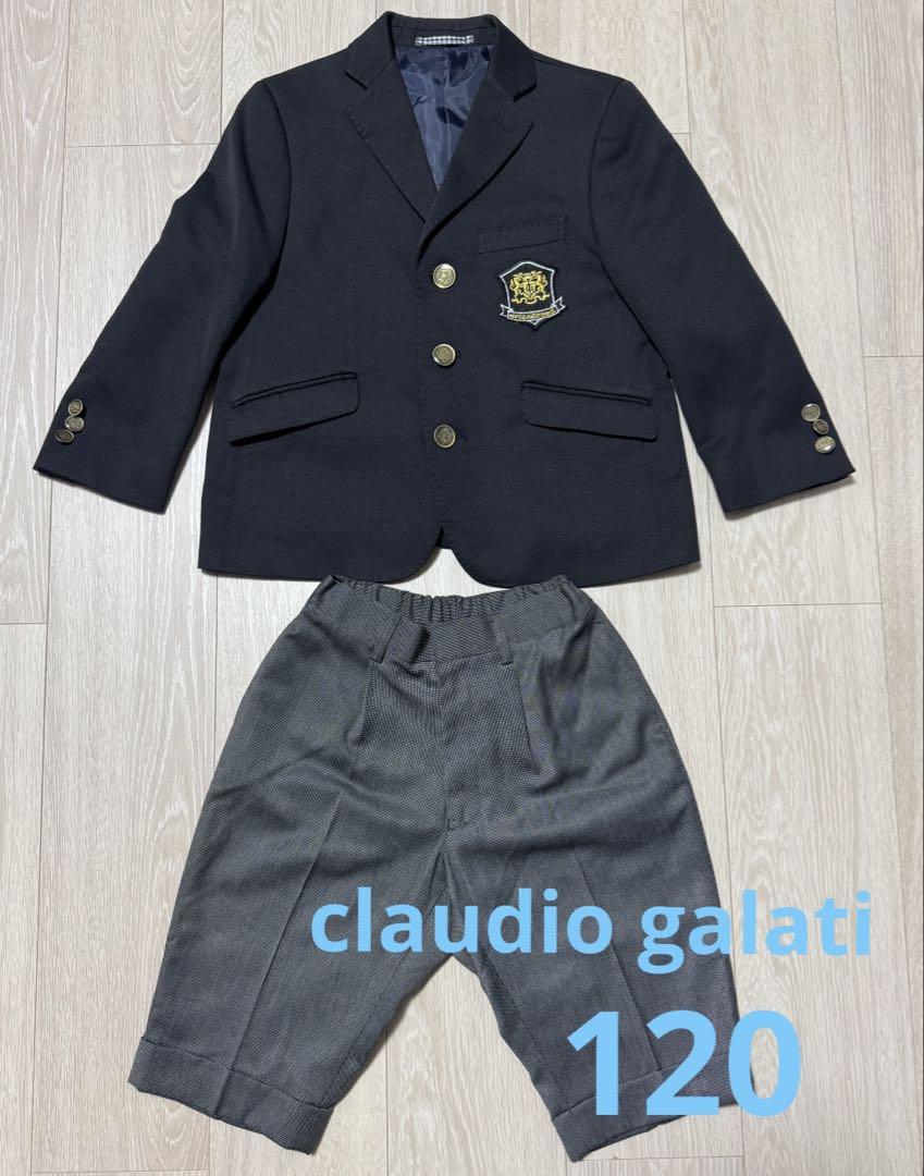 claudio 体験 galati フォーマルスーツ セットアップ 120 男の子