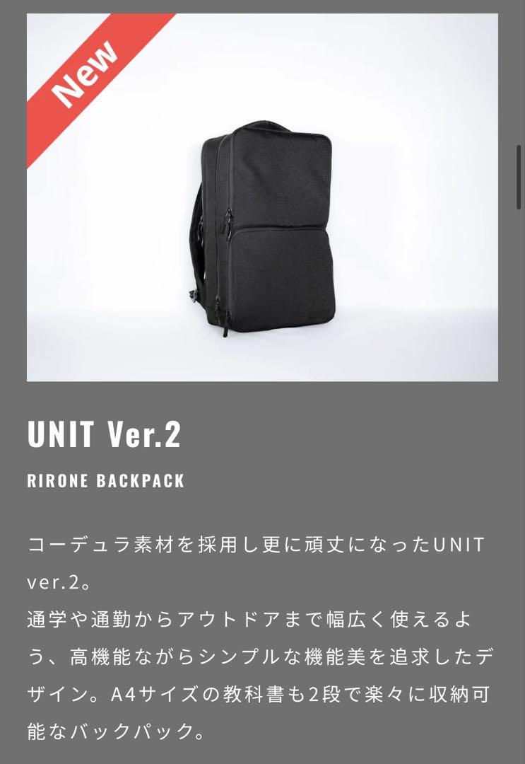 ⭐️新品未使用⭐️ 予約 RIRONE BACKPACK｜UNIT ver.2 河野玄斗