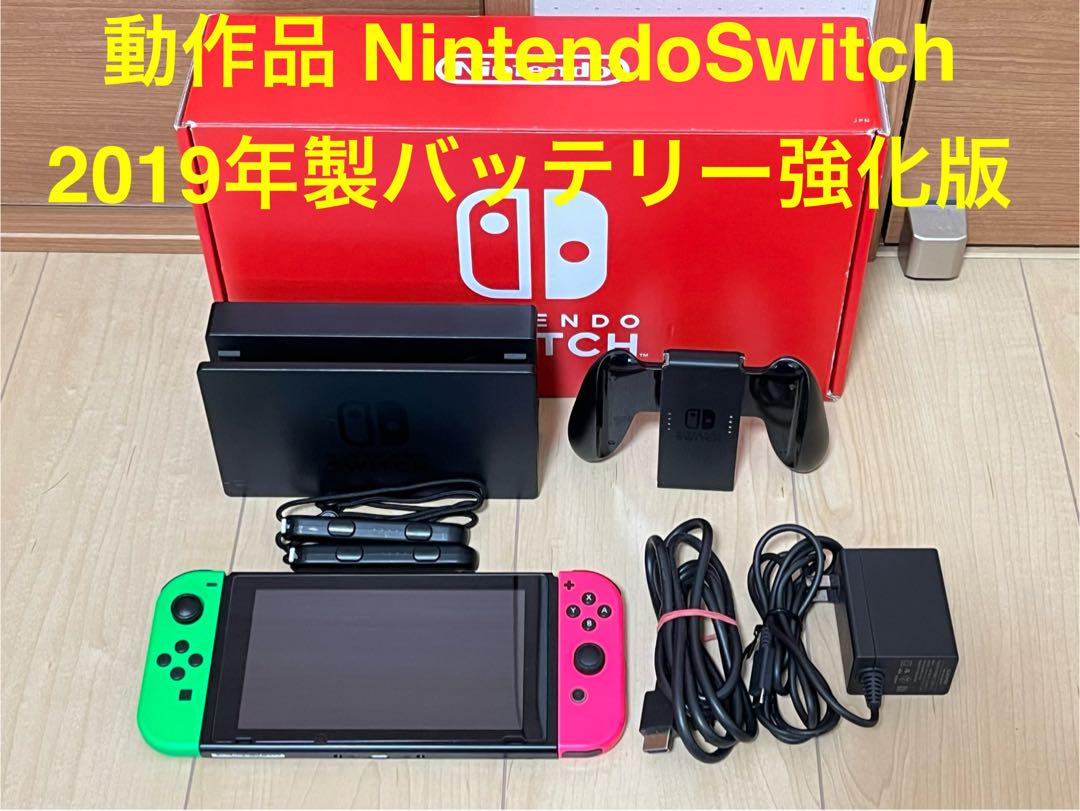 Nintendo Switch バッテリー強化版 HAC-001(－01) 誰でも