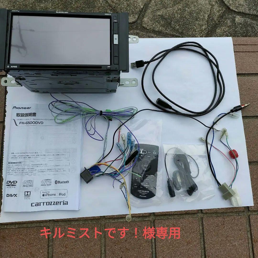 carrizzeria カロッツェリア FH-6500DVD 見逃せない