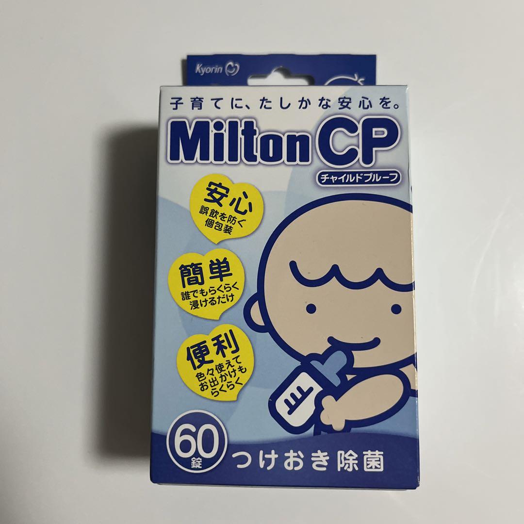 Milton CP チャイルドプルーフ 59錠 お得な情報