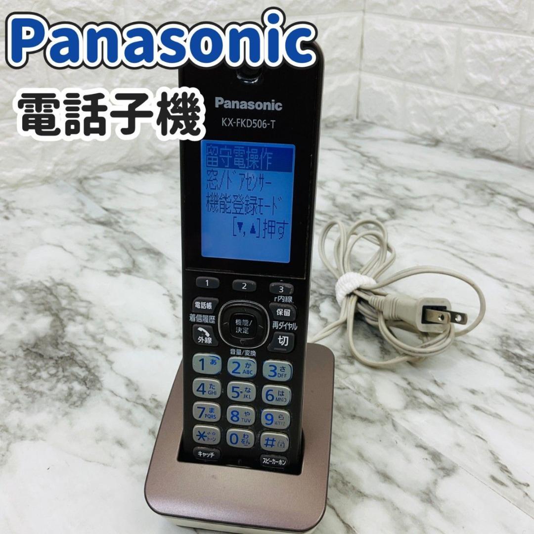 Panasonic KX-PW506-S デジタル電話機 つまんない