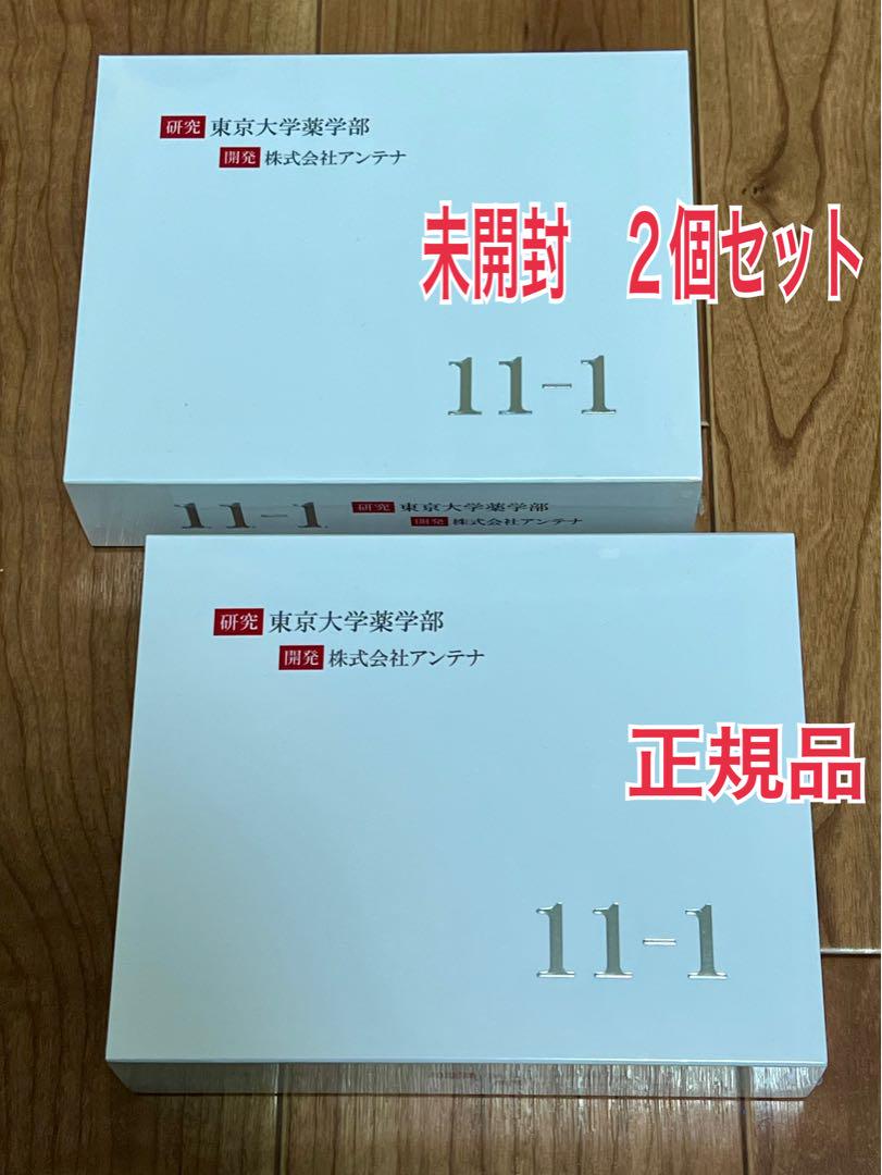 11-1乳酸菌（ 2g×30包）いちいちのいち 2箱 新品未使用 正規