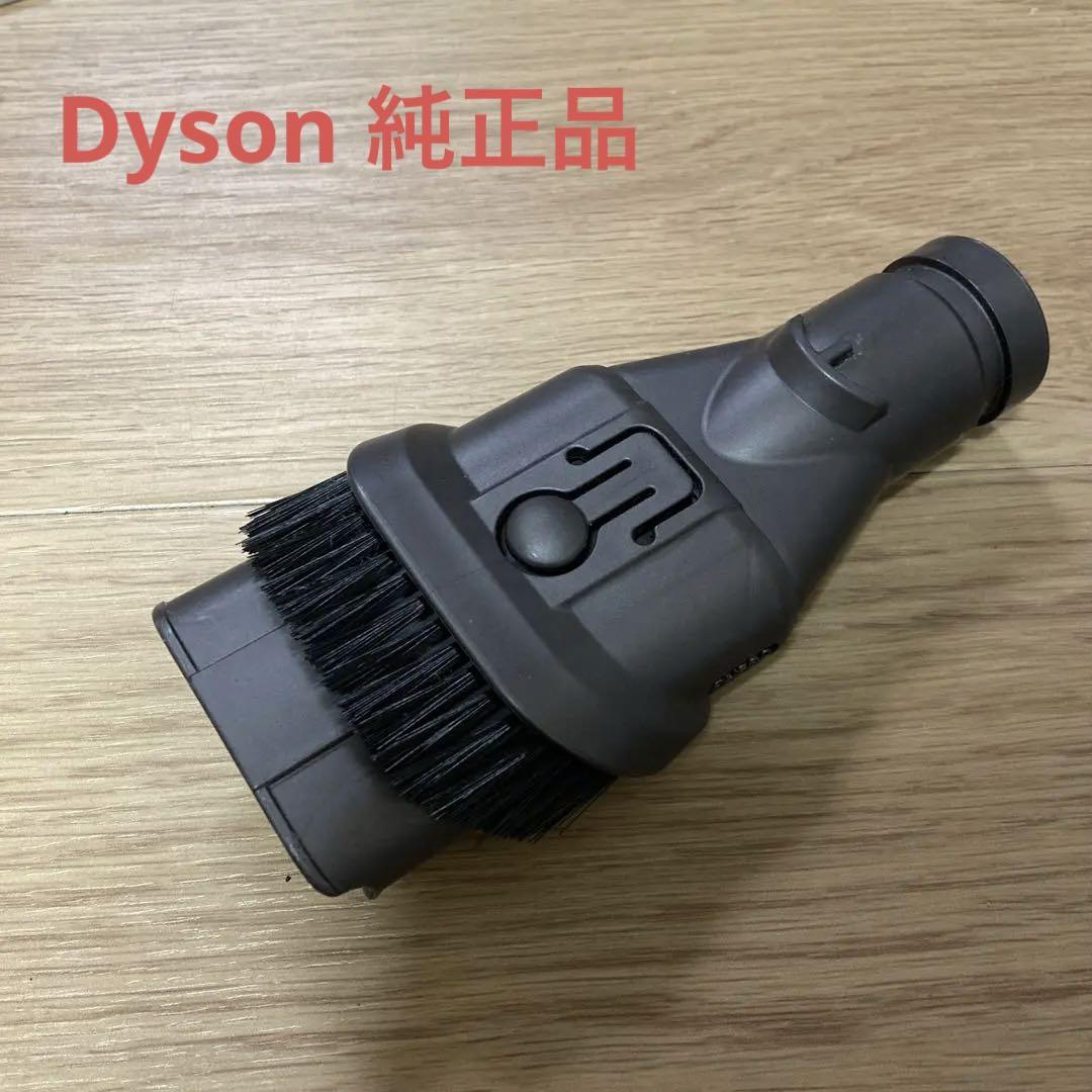 Dyson 純正 ダイソン コンビネーションノズル おすすめ商品