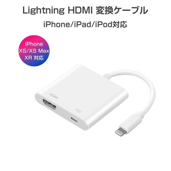 ライトニングポート スペシャルイベント HDMI 変換ケーブル「LTNING-HDMI.C」