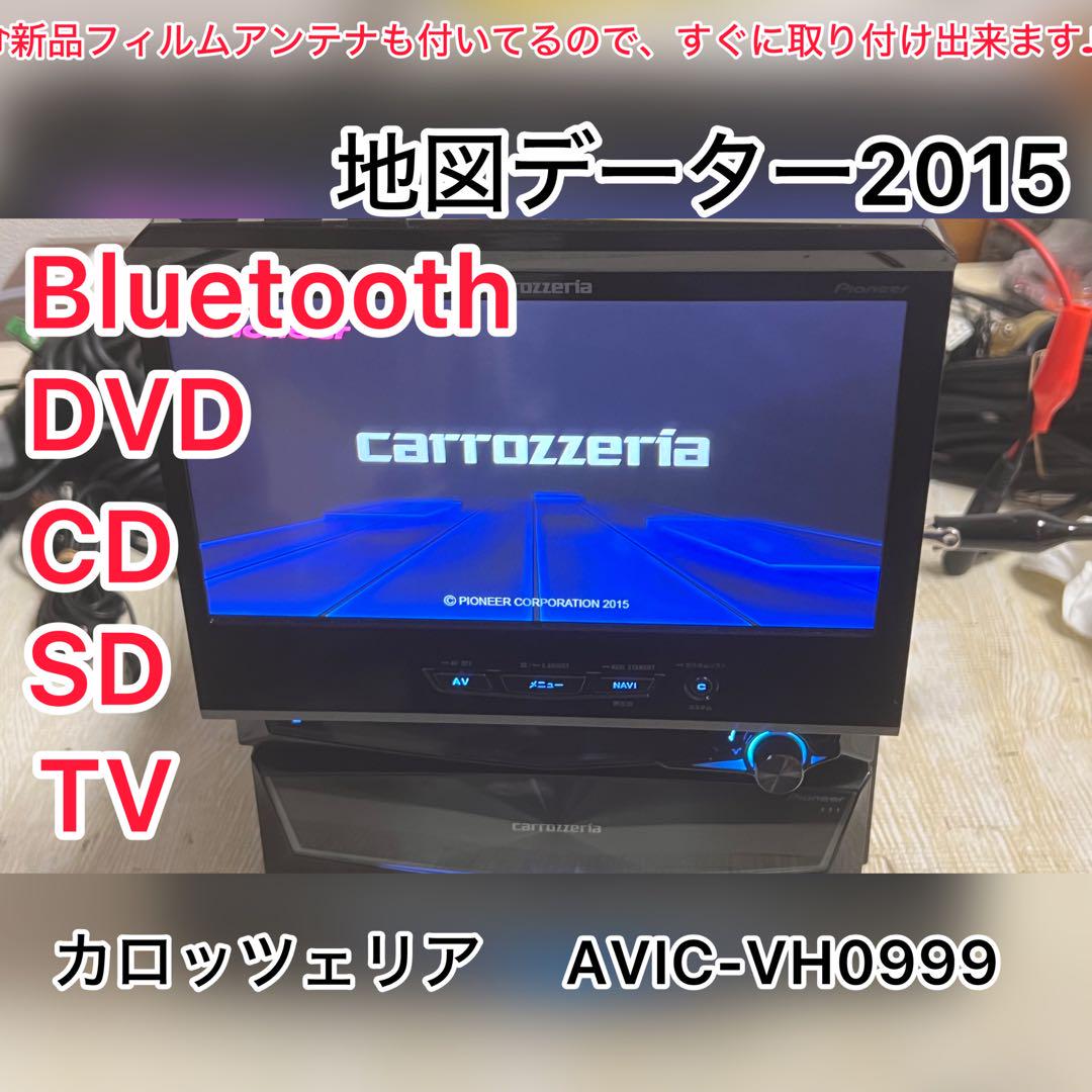 AVIC-VH0999 PIONEER カロッツェリア 特選 Bluetooth