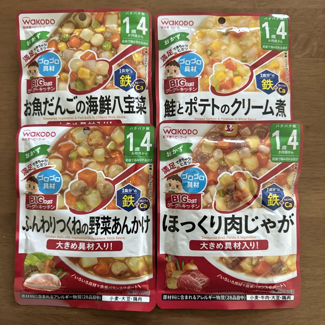 ベビーフード パクパク期 1歳4ヶ月 4つセット売り おすすめ