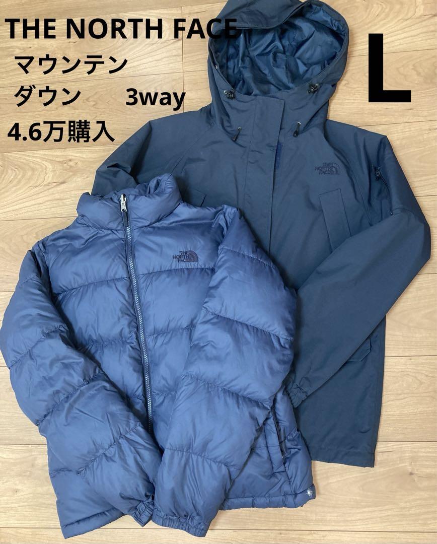 美品 早い者勝ち THE NORTH FACE ダウン&マウンテン 3way L ネイビー