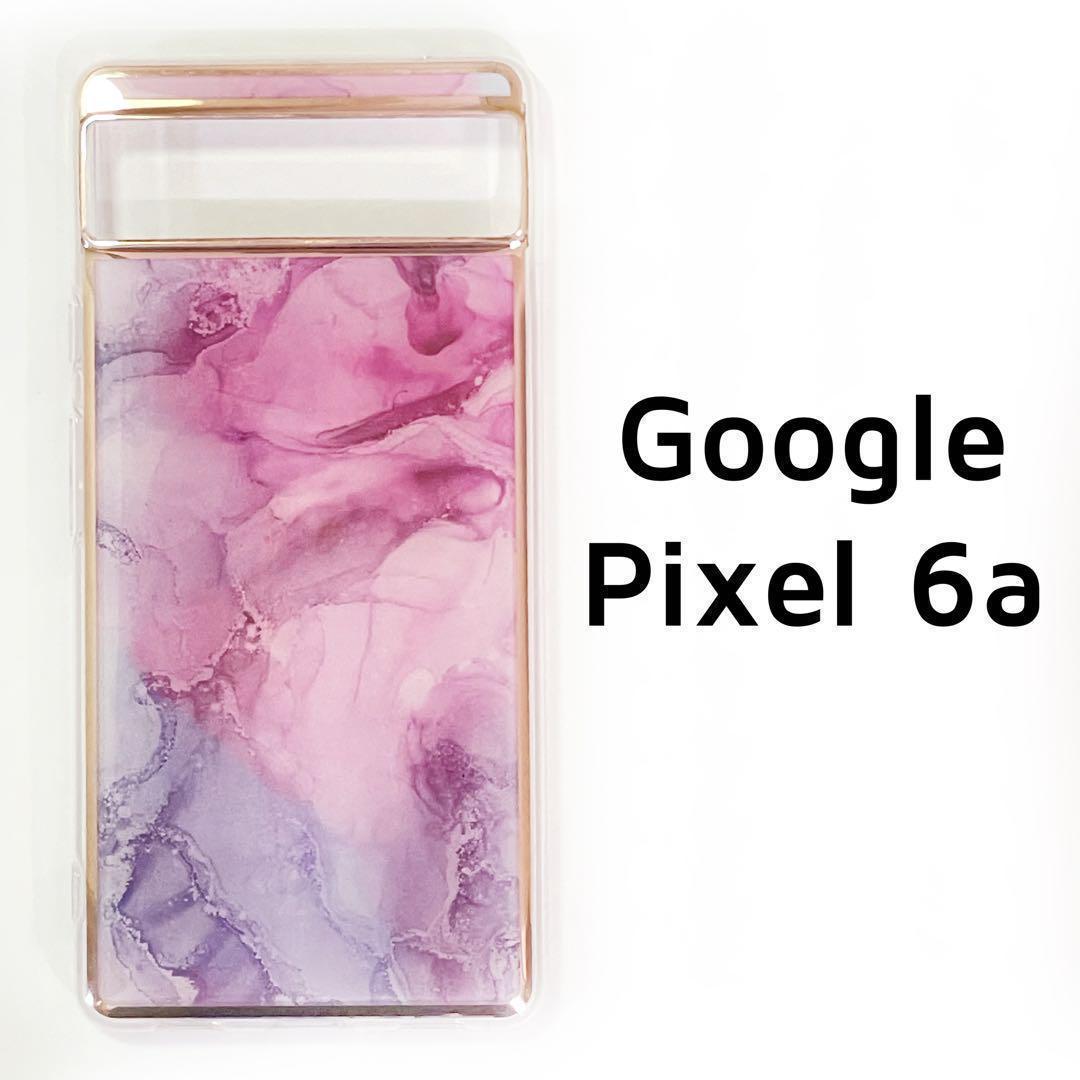 Google Pixel6a ピンク パープル マーブル 特典付き商品 メッキ カバー