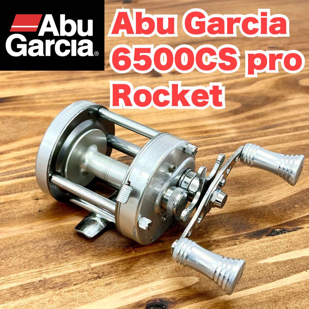 カッ飛び！！Abu 6500CS pro rocket プロ ロケット 雷魚釣り 納得