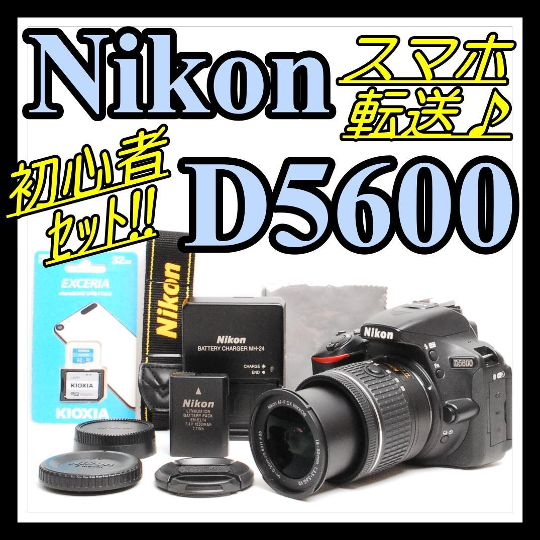 ✨シャッター数少7,355回✨スマホ転送✨Nikon D5600 一眼レフカメラ お