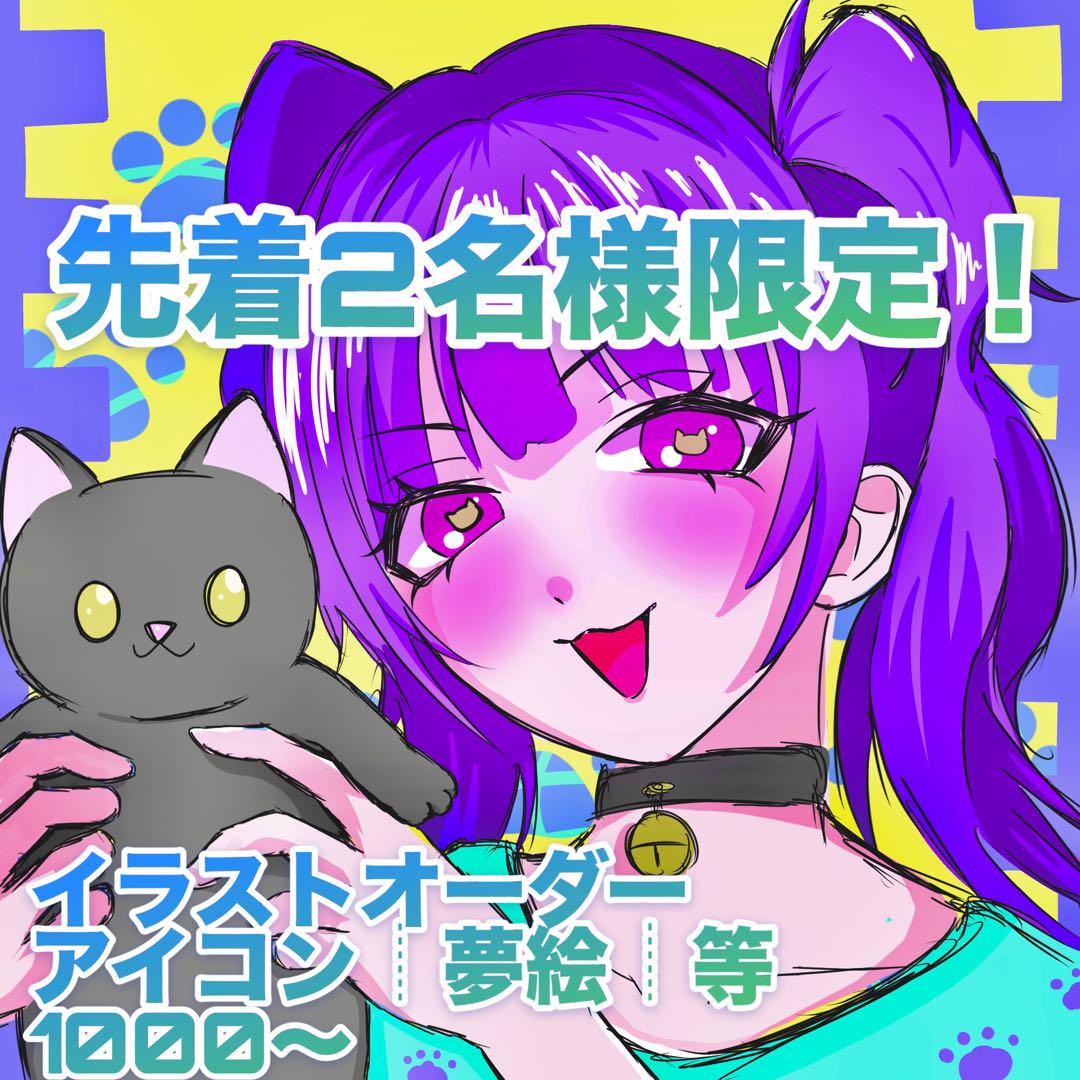 イラストオーダー先着2名様限定！！ポストカード┊︎夢絵┊︎アイコン