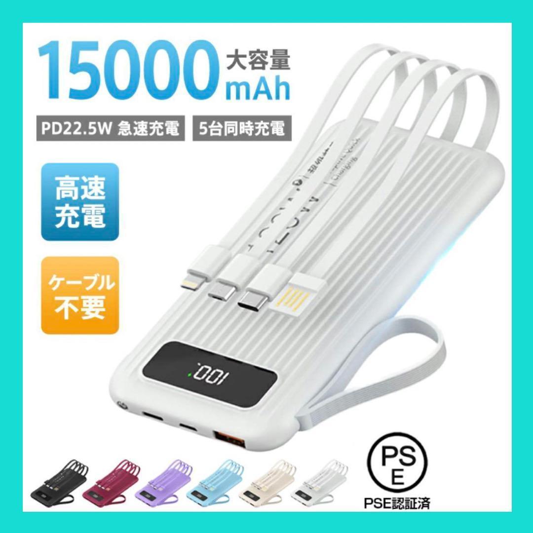 モバイルバッテリー 20000mAh 22.5W 体験版 大容量 急速充電 残量表示