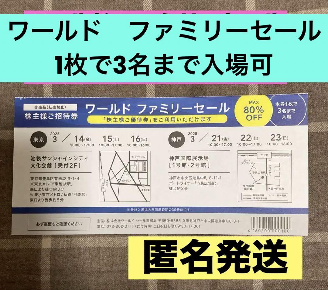 普通郵便送料無料】レオマワールド フリーパス 優待券☆割引券♪1枚