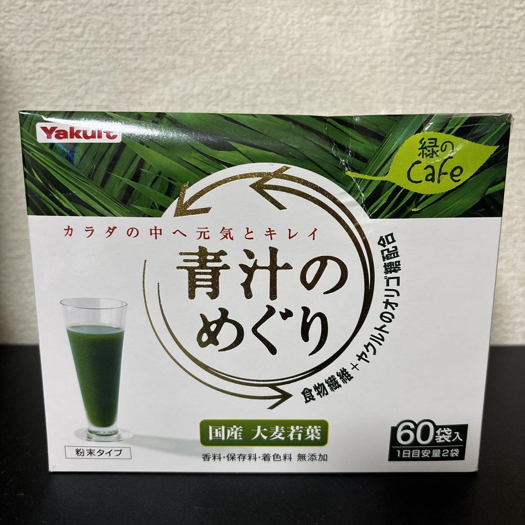 ヤクルト 青汁のめぐり 60袋 お知らせ情報