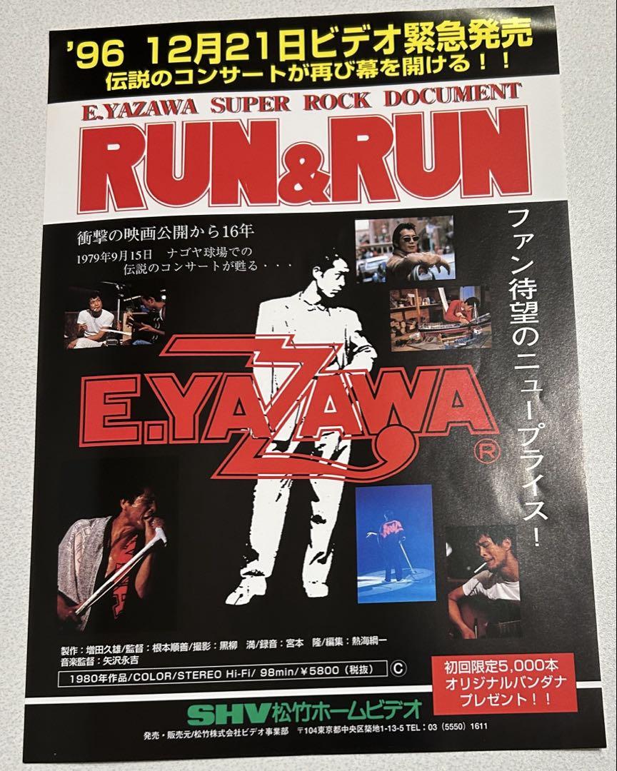 ☆矢沢永吉・RUN&RUN 店頭用配布ポスタ－ 通販