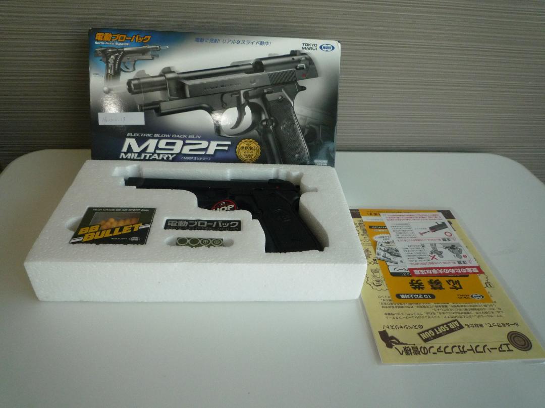 東京マルイ M92Fミリタリー 電動ブローバック エアガン 黒 お得特集