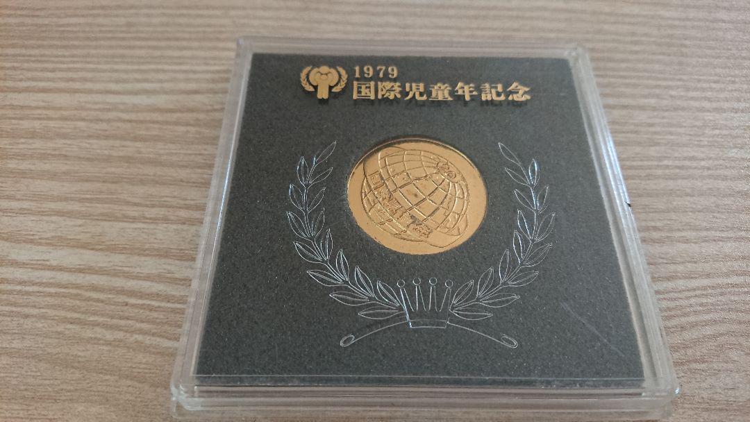 1979 国際児童年記念 買い得商品