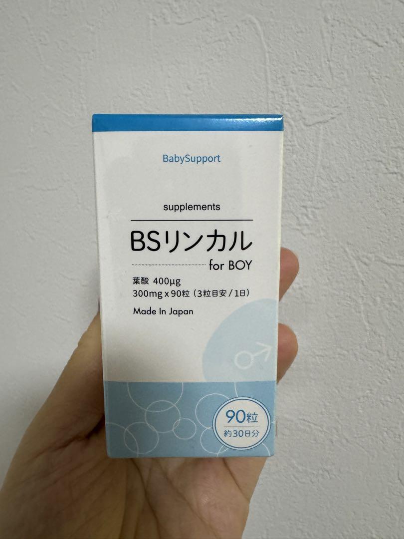 Baby support BSリンカル 設定 for boy